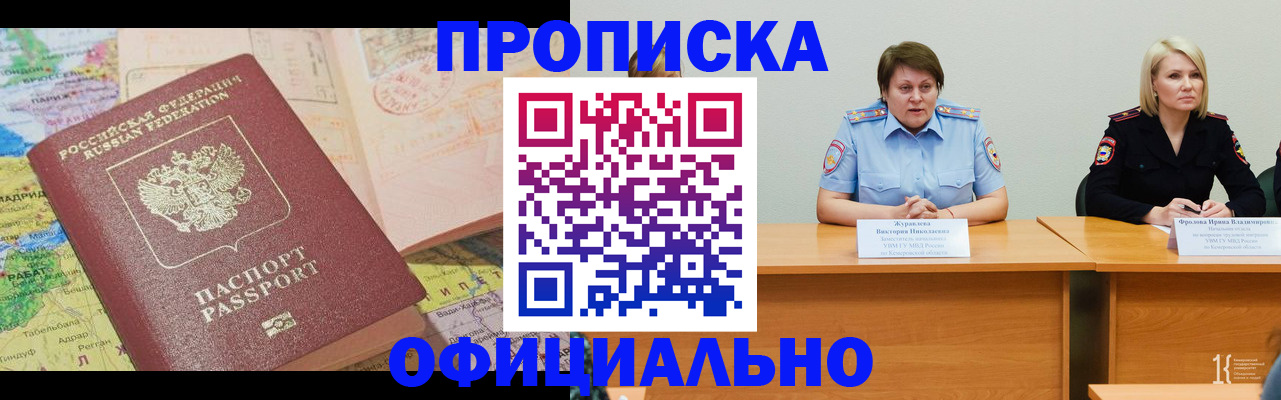 где прописаться в Киреевске