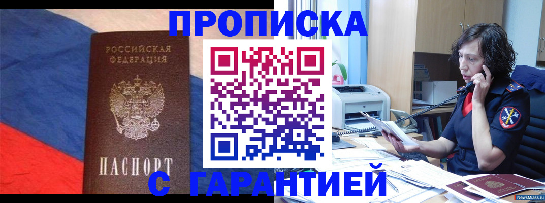 прописка для военкомата в Киреевске