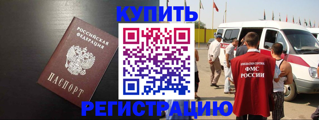 прописка 2025 в Киреевске