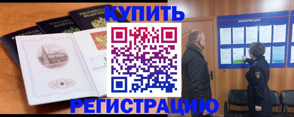 прописка для военкомата в Киреевске