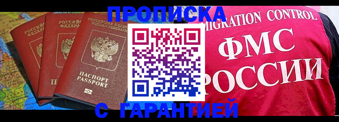 где прописаться в Киреевске