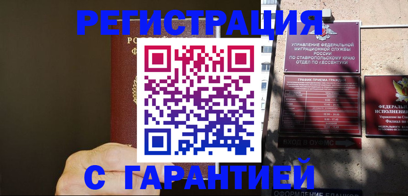 временная регистрация законно в Киреевске