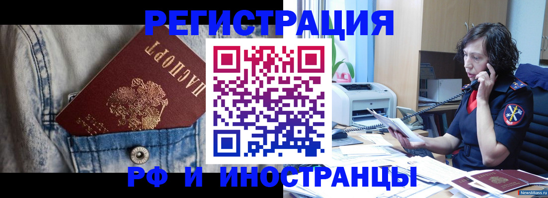 временная регистрация недорого в Киреевске