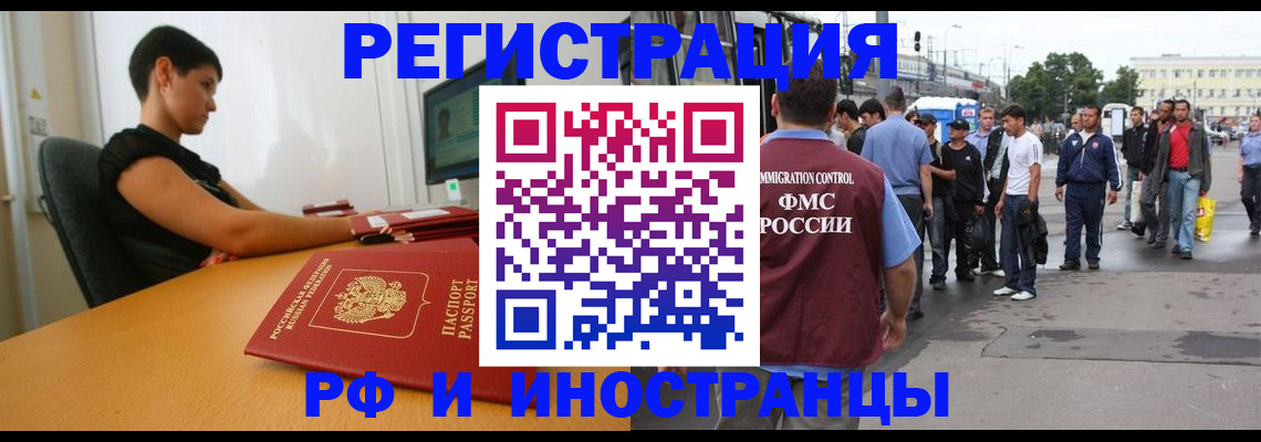 миграционный учет в Киреевске